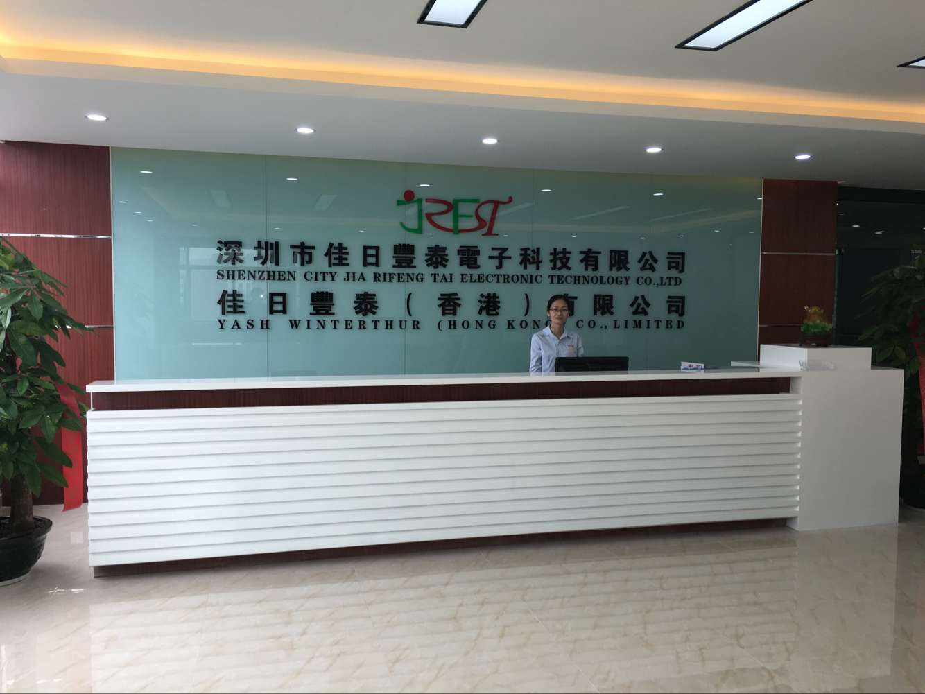 Congratulate Jia Rifeng Tai Company Moved to New Factory in 2016