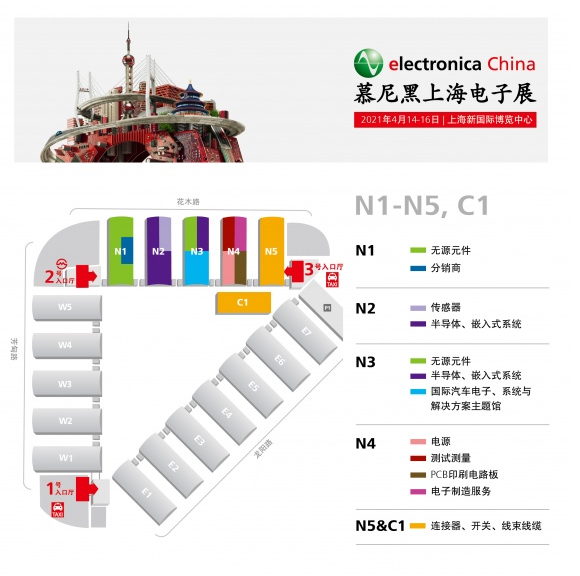 2021慕尼黑上海电子展展馆布局图