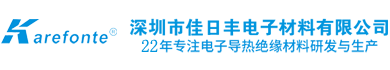 导热材料知名企业 导热材料知名企业
